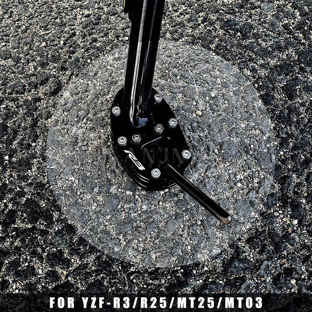 适用于雅马哈YZF R3 R25 MT03 MT25改装脚撑加大座边撑加大垫底座