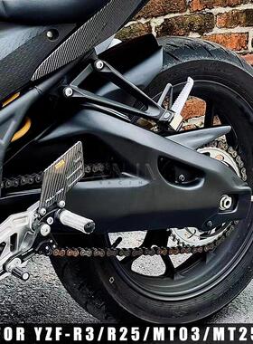 适用雅马哈R3 R25 MT03 MT25改装加大后摇臂盖罩宽后平叉挡泥沙板