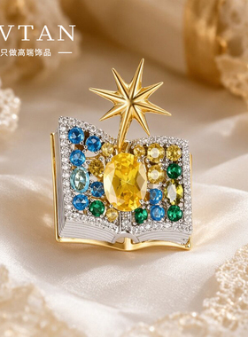 超仙彩宝魔法书胸针时尚小众百搭胸花小众新款高档大衣别针配饰品
