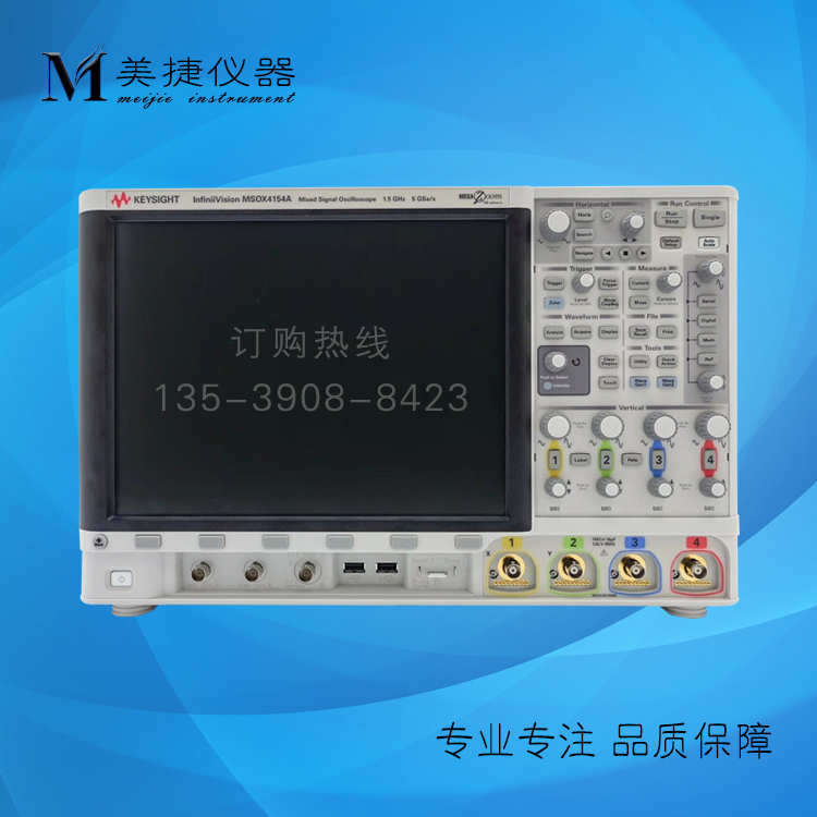 Keysight是德Agilent/安捷伦MSOX4154A/DSOX4154A数字示波器 1.5G