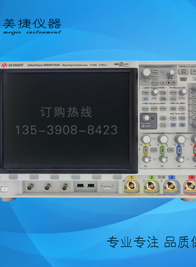 Keysight是德Agilent/安捷伦MSOX4154A/DSOX4154A数字示波器 1.5G