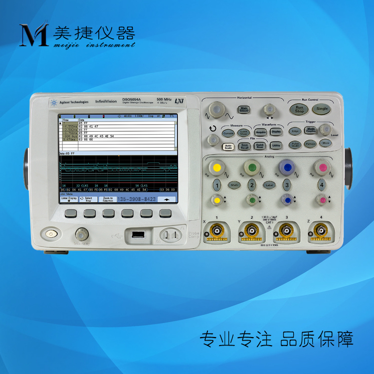 收购Agilent/安捷伦DSO5052A、DSO5054A数字示波器 深储示波器
