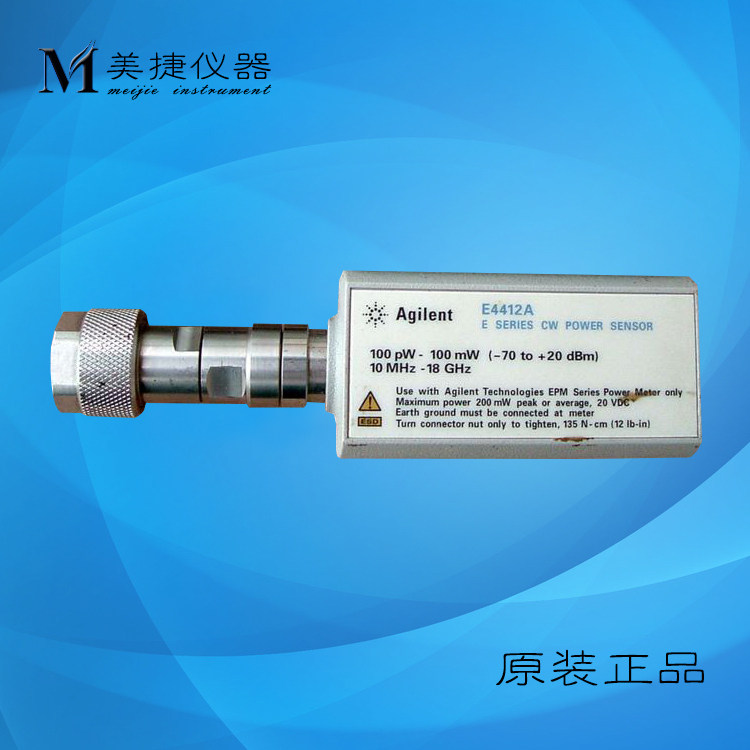 Agilent安捷伦 E4412A/E4413A 功率传感器 功率探头 10MHz-18GHz图片
