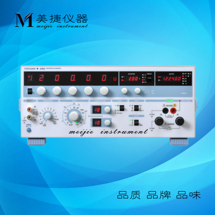 收购YOKOGAWA横河 LS3300/2560A/2558A/2553A 标准源