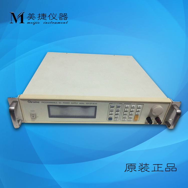 租/售Chroma致茂62012P-80-60可程控可调DC直流电源80V/60A/1200W