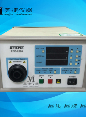 租/售 skylarksh云鹊ESD2000/ESD2005模拟静电放电发生器 20/30KV