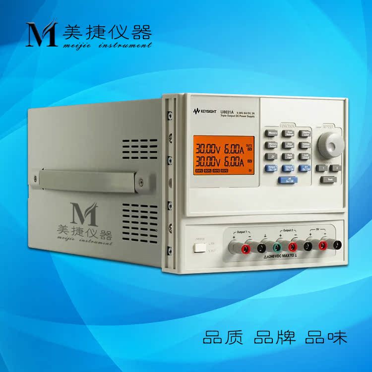 Agilent安捷伦 U8031A 三路输出直流电源 30V/6A(2x)和5V/3A 375W
