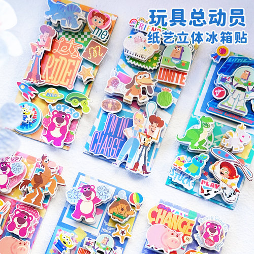 玩具总动员纸艺冰箱贴卡通磁力贴