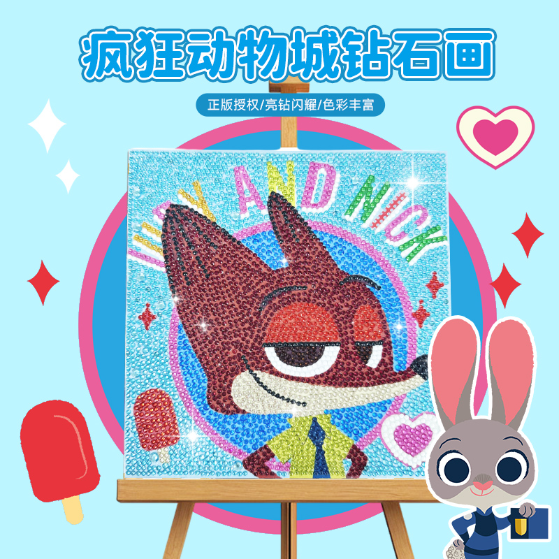 迪士尼钻石画儿童手工DIY材料