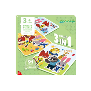 疯狂动物城磁力拼图2儿童益智迪士尼玩具朱迪尼克生日礼物
