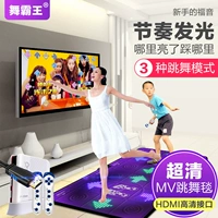 舞霸王 Танцующие одеяло HDMI Двойные люди используют телевизионный компьютер Dual Dancing Machine Douyin, тот же тип потери веса.
