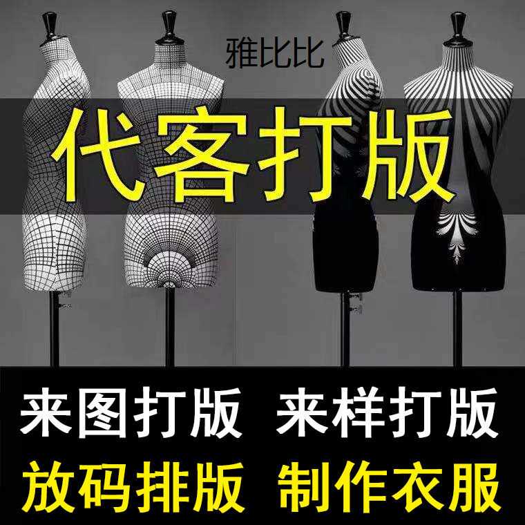 定制服装代加工厂大小批量接单来料包料加工来图来样定做看图打版