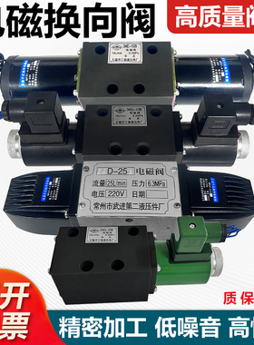 液压电磁换向阀24D2-25B 24E2-63B 34D-25B 34E2-10B 34E-10B