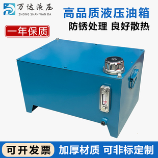 液压油箱围边液压站液压系统泵站油泵油压系统动力单元油缸配件机