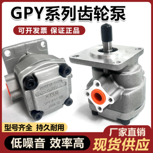 液压高压齿轮泵GPY-F3R 4R 6R 8R 9R 10R 11.5R 低噪音定量油泵
