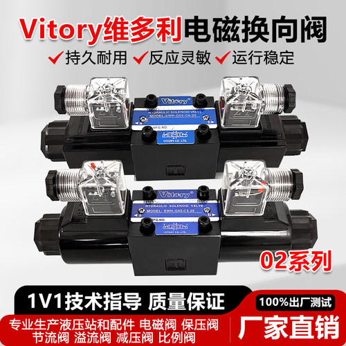 维多利电磁阀持久耐用平稳运行