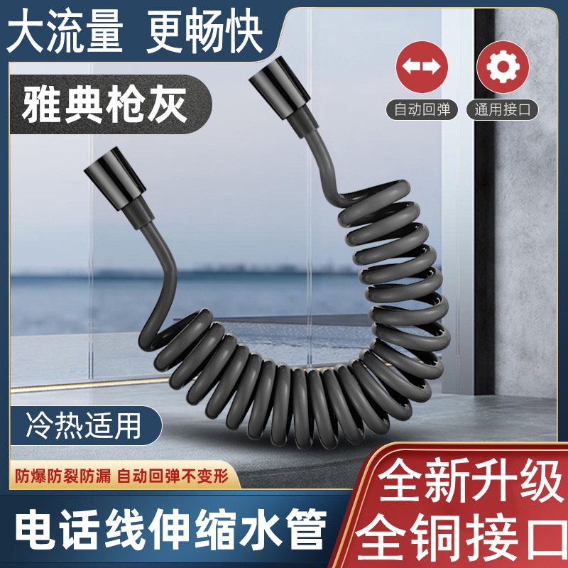 枪灰马桶喷枪伸缩软管妇洗器进水管电话线弹簧管淋浴花洒弹力水管