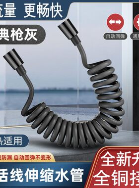 枪灰马桶喷枪伸缩软管妇洗器进水管电话线弹簧管淋浴花洒弹力水管