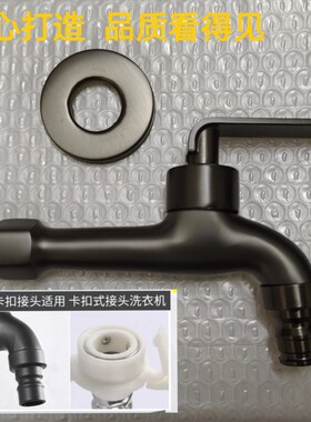 全铜单冷枪灰色洗衣机水龙头家用黄铜四分加长水嘴洗车拖把池龙头