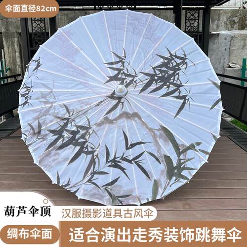 水墨竹油纸伞古风道具国风汉服
