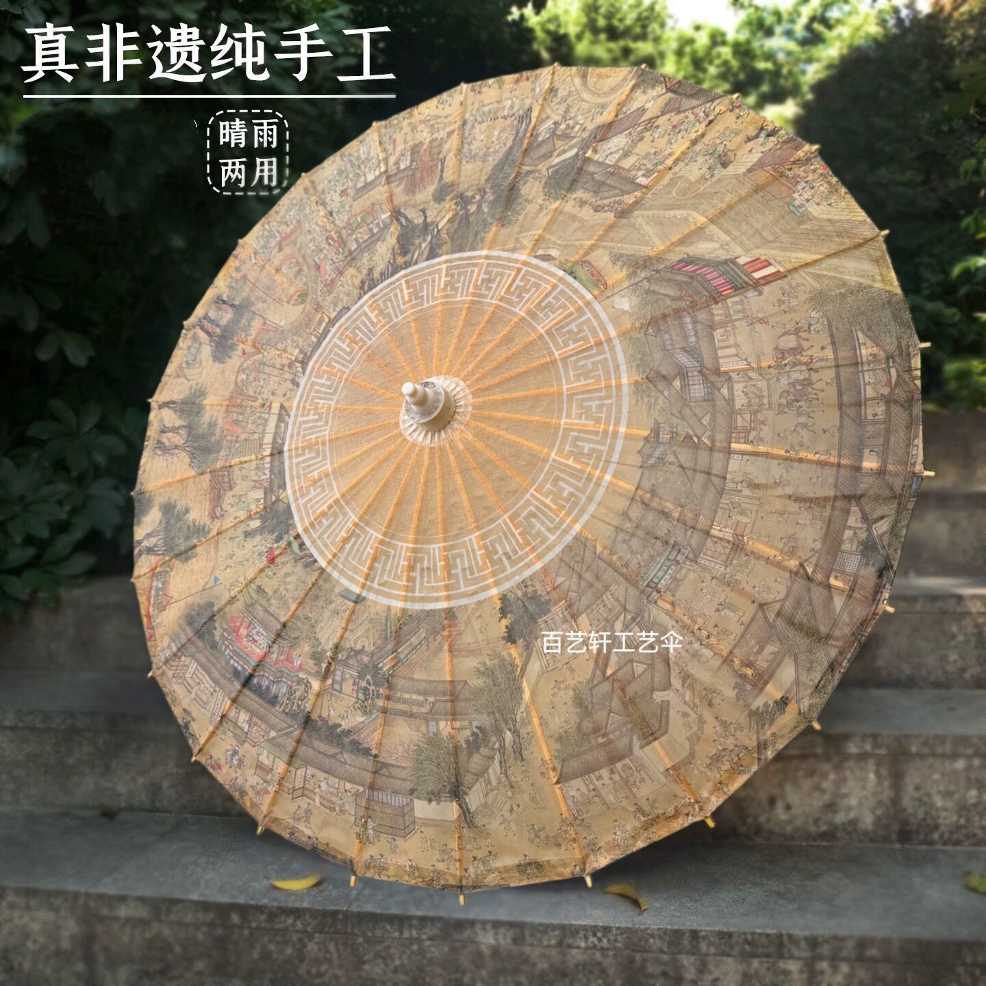 古典油纸伞防雨古风遮阳摄影汉服旗袍道具伞复古装饰工艺伞