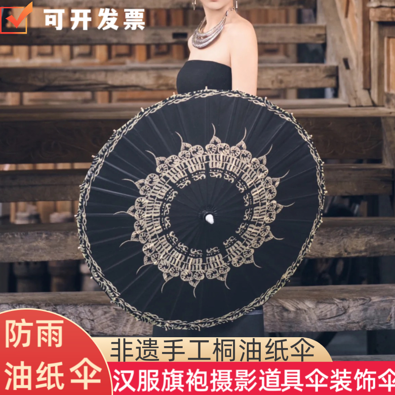 百艺轩油纸伞防雨遮阳