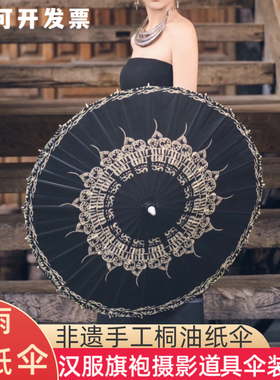 油纸伞黑色防雨遮阳傣族舞蹈伞汉服旗袍走秀拍照道具伞古风装饰伞