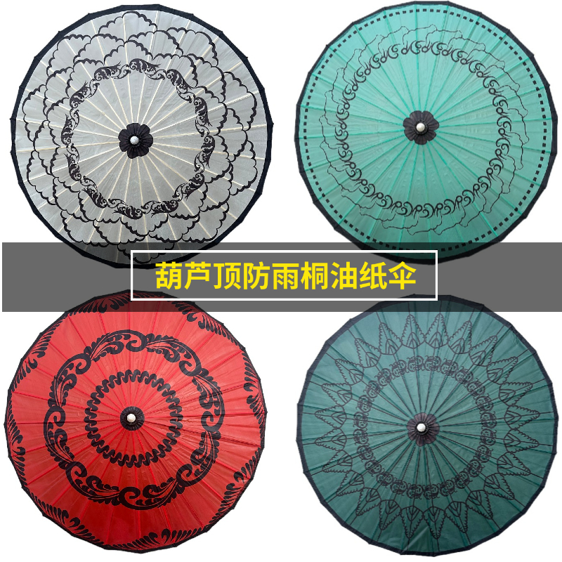 油纸伞防雨傣族泼水节道具工艺伞