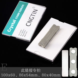 更换插纸透明亚克力胸牌工牌工作牌展会证卡套别针夹子磁吸扣胸卡