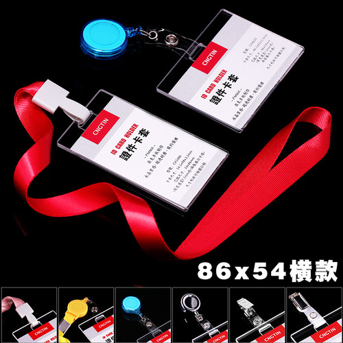 巨田硬壳透明卡套挂绳易拉扣夹子