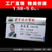 医院学校金属胸牌定制工牌别针磁吸更换照片胸卡雕刻填漆不掉色