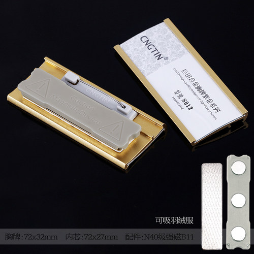 定做dir插纸别针磁性巨田员工牌