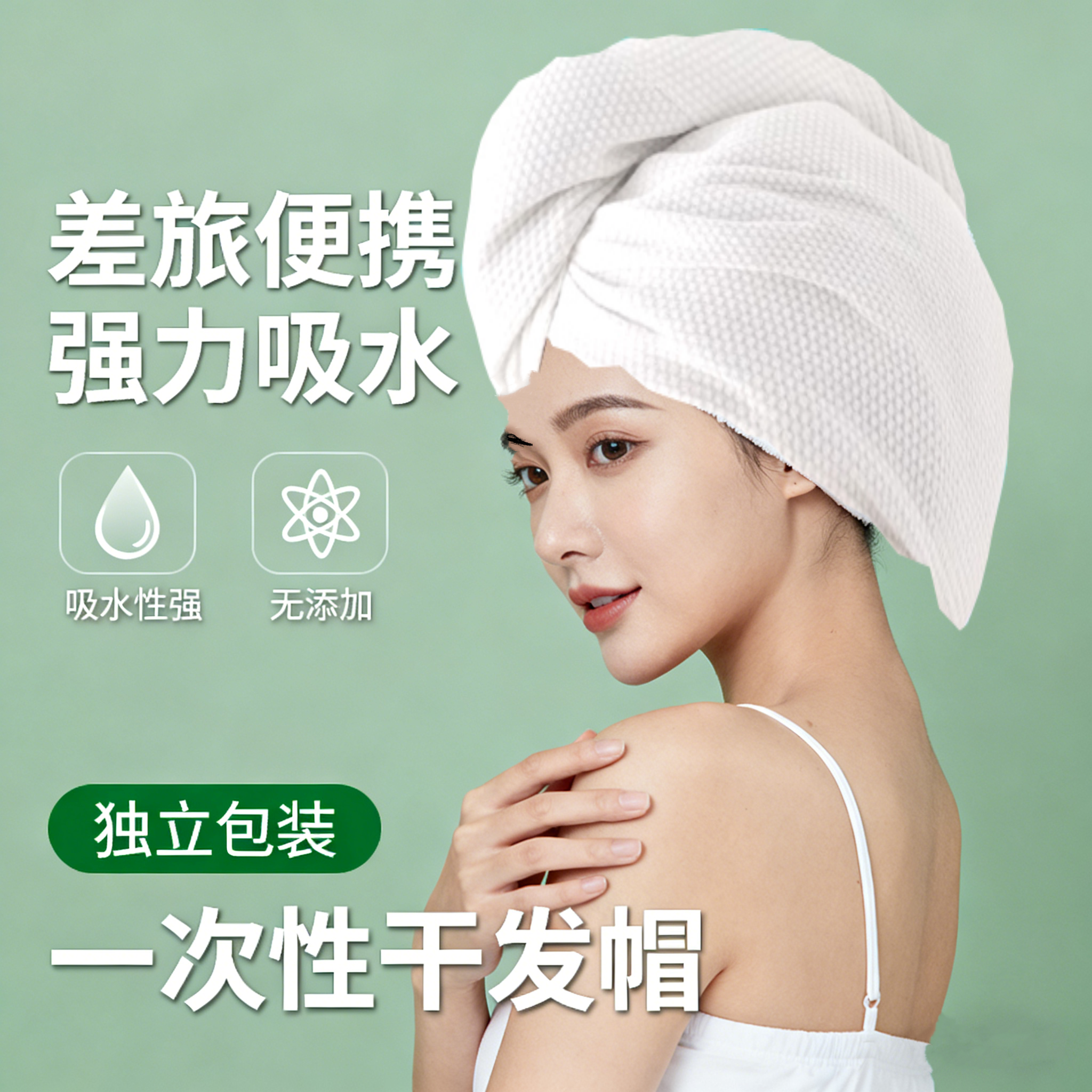 一次性干发帽女士强力吸水便携独立包装外出专用毛巾旅行装浴帽子,户外/登山/野营/旅行用品,毛巾,淘宝优惠券,粉丝福利购,淘宝优惠卷