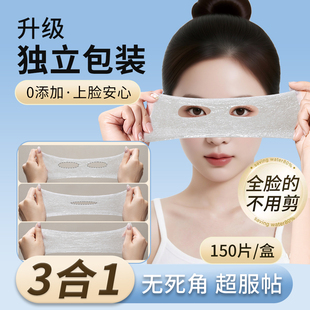 三合一独立包装湿敷棉片脸部可拉伸面膜纸开口拍爽肤水湿敷脸巾女