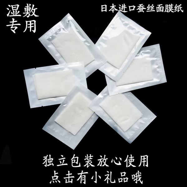 Товары от 面膜纸工坊