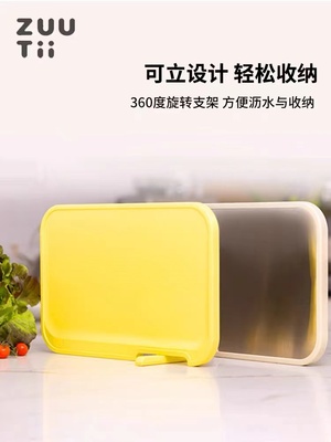 双面分类菜板zuutii长方形