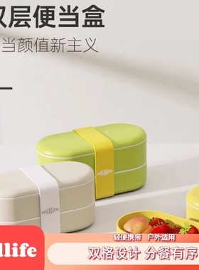 utillife双层便当盒可微波炉加热带分隔上班族午餐盒轻食保鲜盒