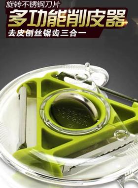 Joseph多功能削皮器三合一厨房土豆削皮刀家用刮皮刀削苹果神器