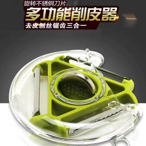 多功能削皮器joseph三合一