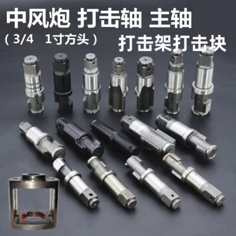 中风炮气动扳手主轴打击块花键盖板配件维修大全正茂樱田原装正品