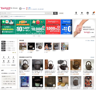 日本雅虎竞拍オークション auction代卖 优质无差评店铺