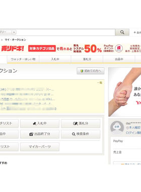 日本乐天雅虎商城趣天开店申请材料整备纳品书代开证明代提交