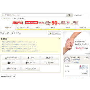 日本乐天雅虎商城趣天开店申请材料整备纳品书代开证明代提交