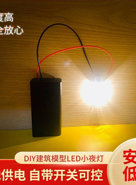 小灯泡迷你砖块建筑模型红砖盖房子diy材料小砖头砖块砌墙玩具