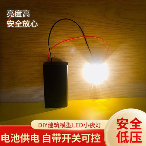 小灯泡迷你砖块建筑模型红砖盖房子diy材料小砖头砖块砌墙玩具