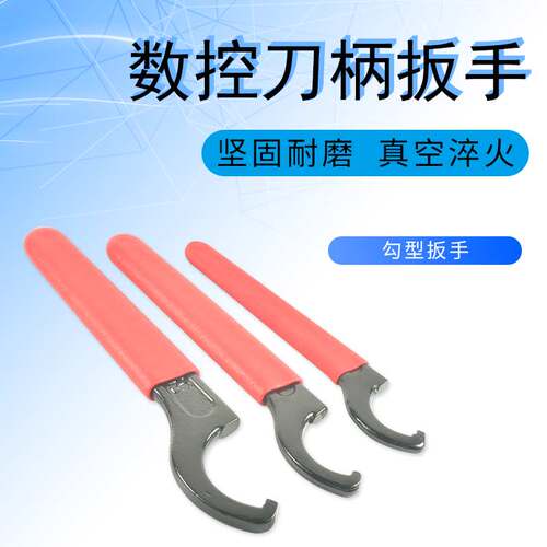 勾型扳手月牙勾头手动扳手工具