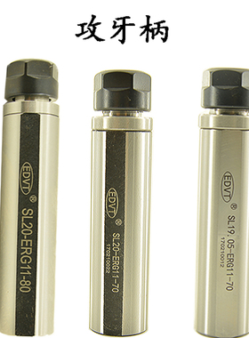 供应EDVT直柄延长杆数控车床伸缩攻牙加长杆ERG攻丝延长杆攻牙器