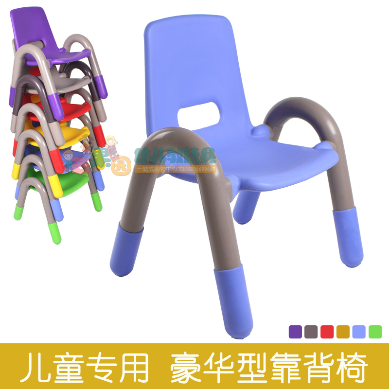 幼儿园桌椅奇特乐靠背椅