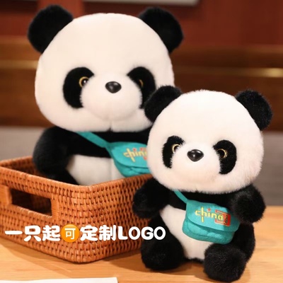 新款背包大熊猫毛绒玩具公仔玩偶抓机娃娃公司活动礼品物定制LOGO