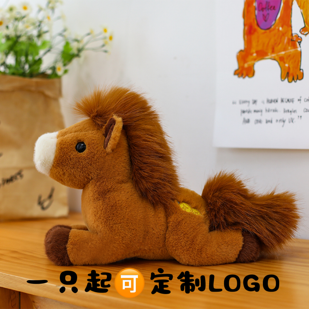 新品小马年吉祥物毛绒玩具公仔玩偶娃马上有钱公司礼品物定制LOGO